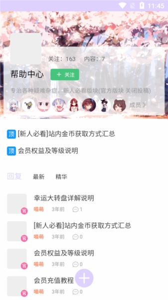 喵萌网app图片2
