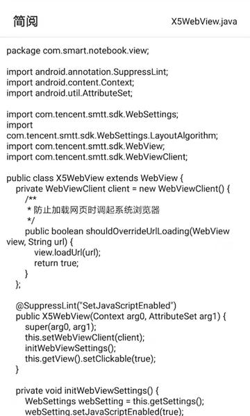 简阅 安卓版v1.0.1 安卓版v1.0.1