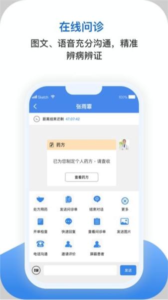 安杏医生版图片