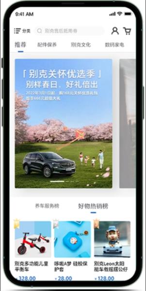 iBuick图片6