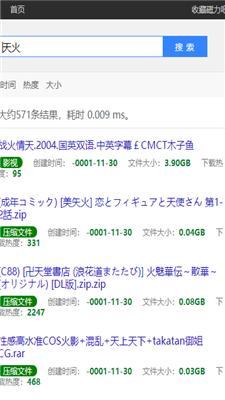 磁力吧cilibav1.0