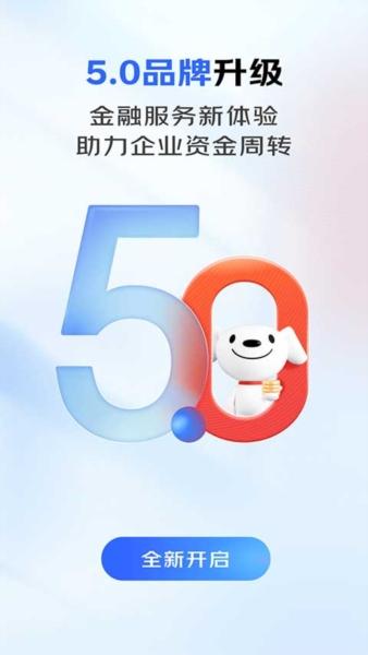 京东云企业管家1