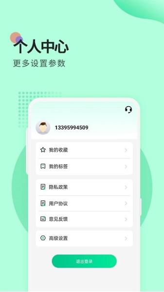 提醒便签图片1
