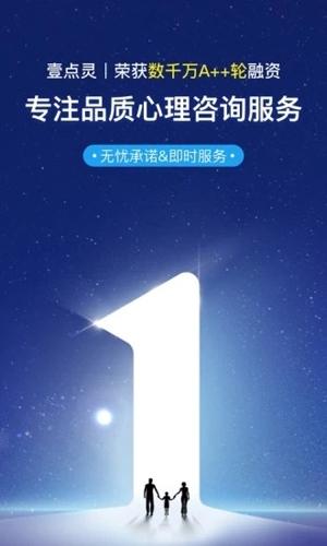壹点灵图片1