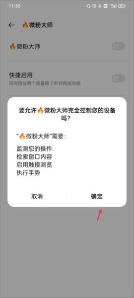 微粉大师图片17