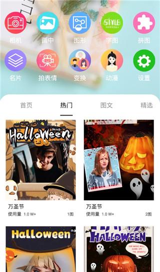 画中人app图片2