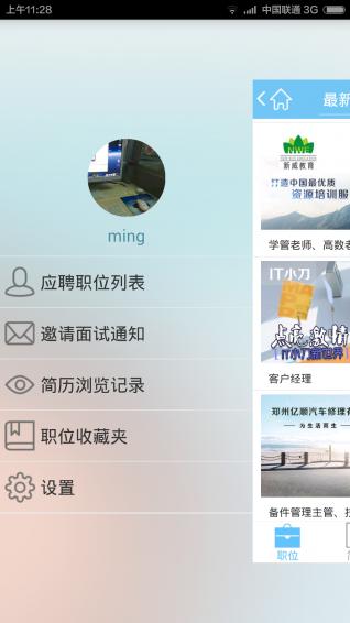 九博人才网v5.3.2
