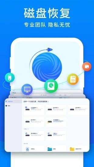 手机恢复大师 安卓版v5.7.0 安卓版v5.7.0