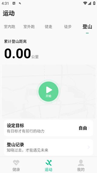 微步运动8