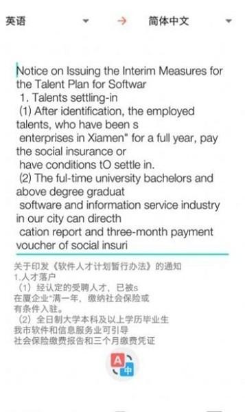 全能扫描者 安卓版v1.02 安卓版v1.02