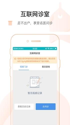 掌上北京医院1