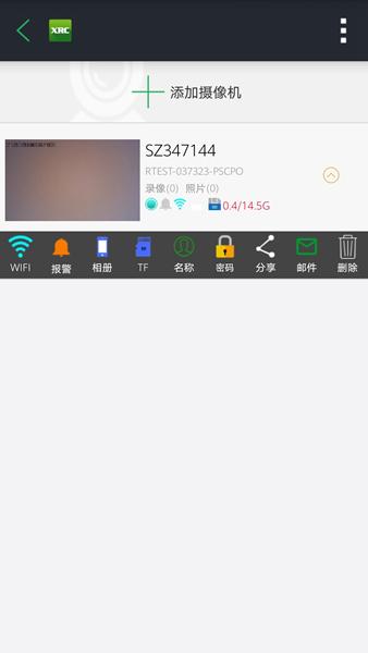 XRCam app 最新版v1.0.42 最新版v1.0.42