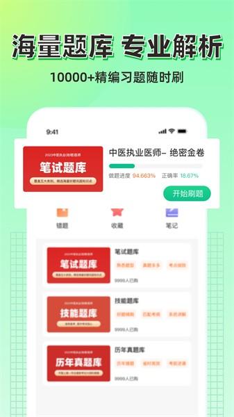 小羊医学图片