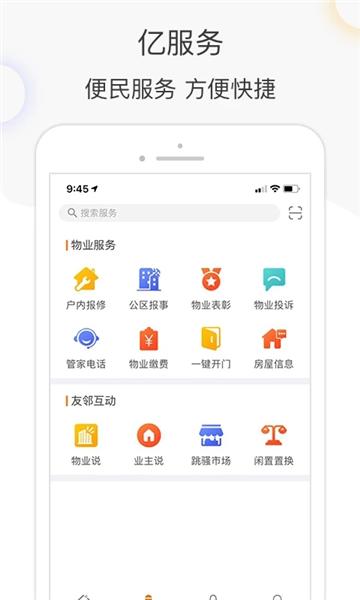 亿家生活图片