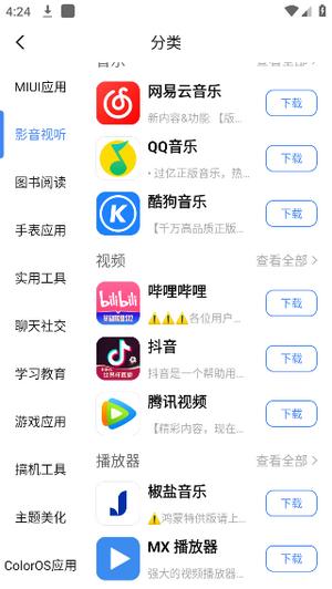 appshare图片2