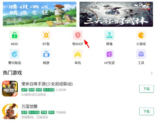 7723游戏盒软件截图4