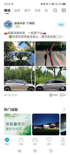 比亚迪海洋13
