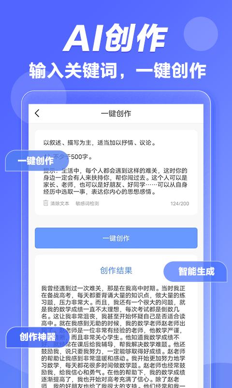 写作鱼ai创作app官方