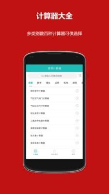 洛书多功能计算器app手机版