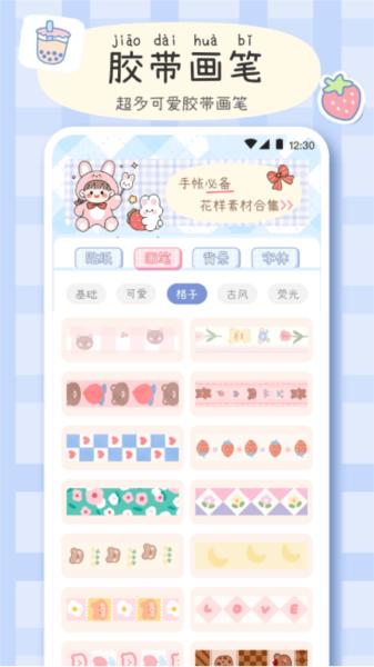 手帐画画板app 安卓版v4.0.3 安卓版v4.0.3