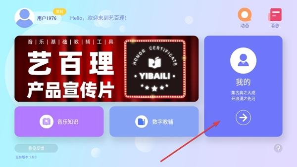 艺百理APP图片7
