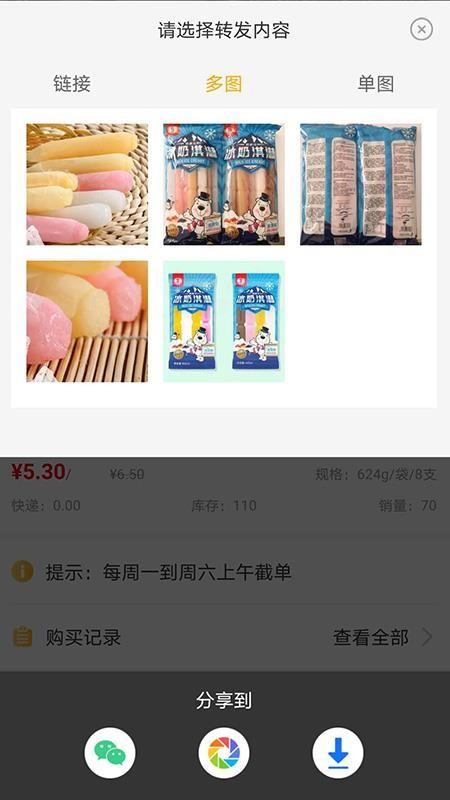 量子美食app