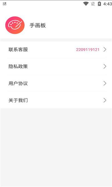 手画板APP最新版