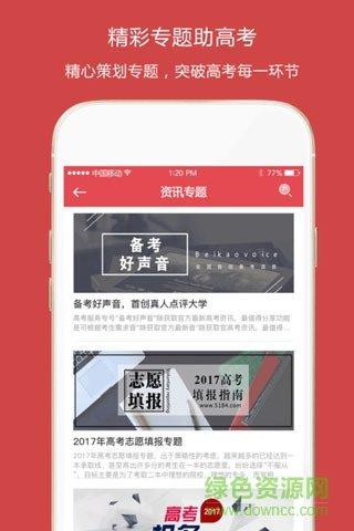 5184高考手机最新版