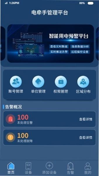 电牵手图片1