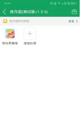 7723游戏盒软件截图6