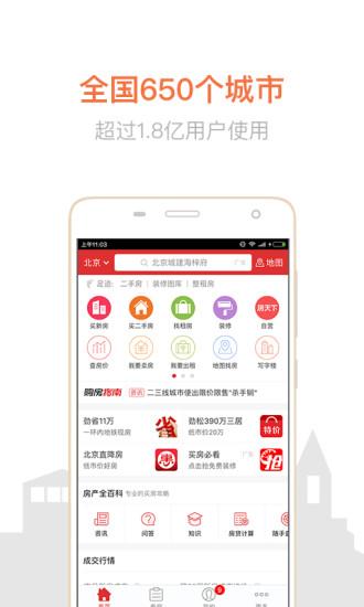房天下