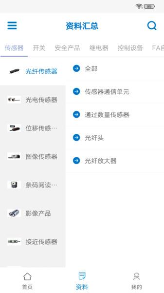 欧姆龙fa世界app 安卓版v1.9.8 安卓版v1.9.8