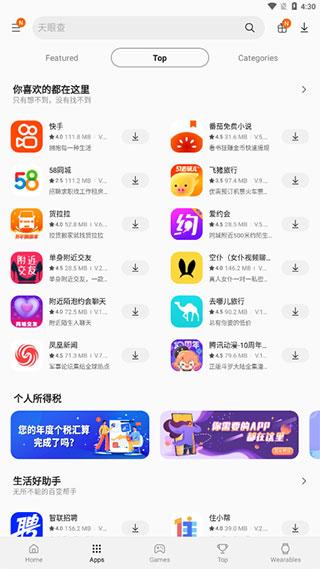 Galaxy Store图片13