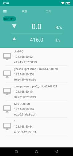 路由器控制器 安卓版1.1 安卓版1.1