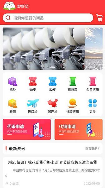 纱纤亿图片1
