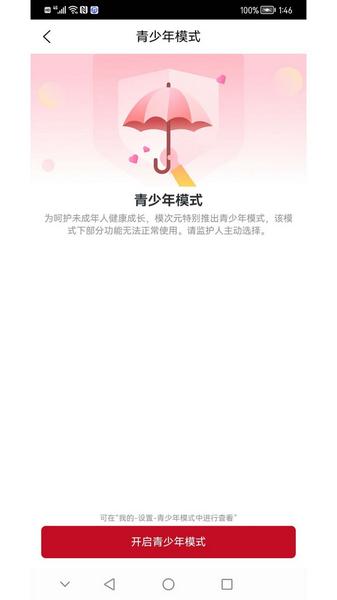 模次元1