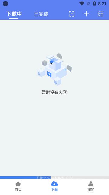 麦子下载app图片3