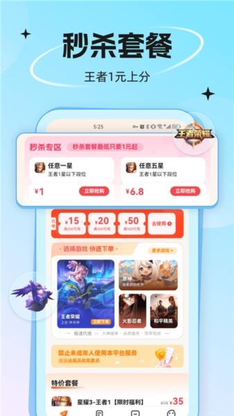 代练丸子2
