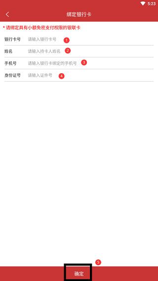 合肥轨道app图片5