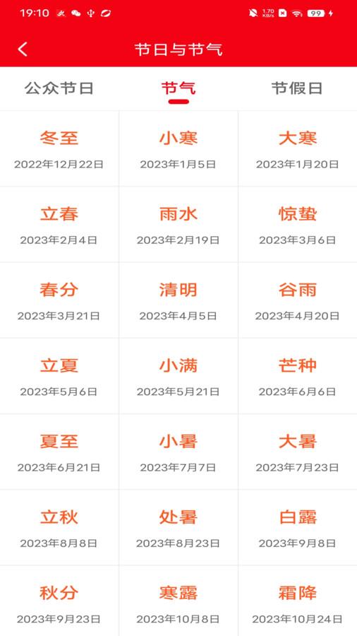 妙行计步安卓版
