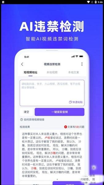 疯抖助手1