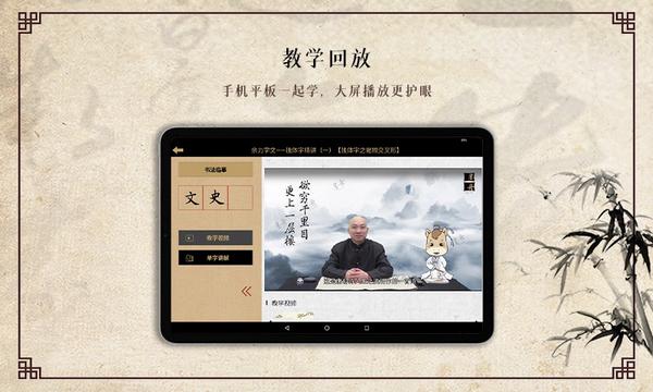 墨舟易临摹2