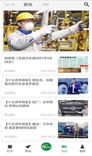 悦东风图9