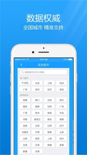 7日天气预报图片