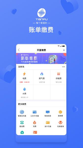 天富一生约图片