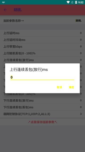 QNET弱网胡桃版图片3