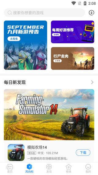 魔玩助手4