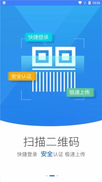 河南掌上登记app图片2