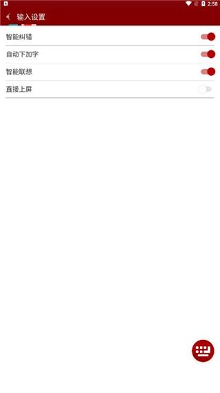 云藏输入法 安卓版v1.1.4 安卓版v1.1.4