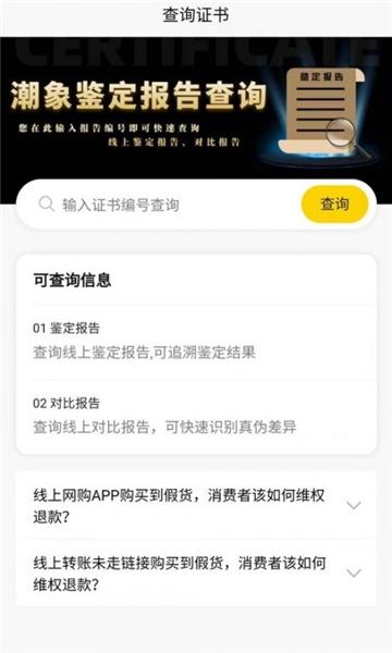 潮象鉴定app手机版